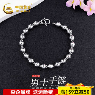 China gold platinum bracelet pt950 laser bead bracelet men's bracelet men's birthday gift for boyfriend and husband about 11.1g