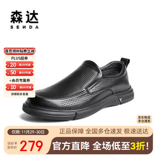 Senda loafers men's summer breathable slip-on business casual leather shoes black new 41
