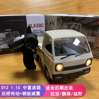 顽皮龙d12货车rc遥控车四驱越野男孩玩具成人遥控汽车d14卡车 顽皮龙D12两驱_(米白)1：10全比例后桥金属齿 三块升级容量锂电池(可玩约120分钟)