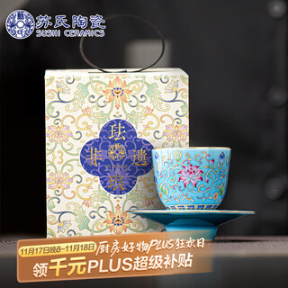 Sushi ceramics enamel palace-style ceramics personal tea cup saucer gift box souvenir (blue) j1059