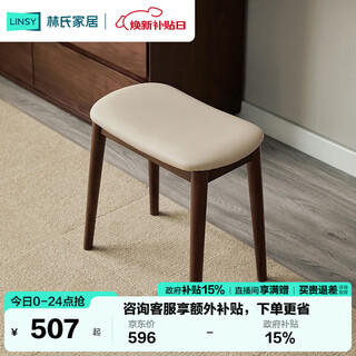 Lin's home black walnut solid wood makeup stool dressing table chair girls' bedroom advanced rq1h