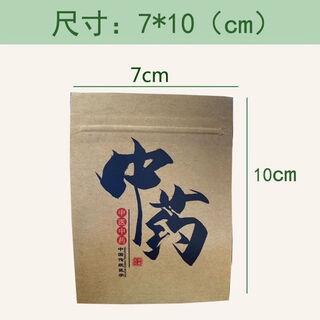 Meikejie customized thickened self-sealing bag aluminum film waterproof chinese medicine sub-packaging bag kraft paper bag sealing granule chinese medicine powder bag 7*10 kraft paper double-coated
