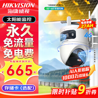 海康威视4G终身免流太阳能摄像头无电无网室外监控360度全景无死角全彩夜视户外农村果园鱼塘用手机远程 【1000万双摄】-30°以上使用丨续航1天 送64G存储卡