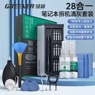 Green forest laptop dust cleaning set computer disassembly cleaning tools fan cleaning screwdriver keyboard dust removal soft brush