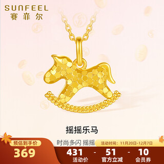 Safir 18k gold pendant for girls, trojan horse pendant as a birthday gift for girlfriend 18k gold trojan horse pendant