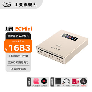 Shanling ec mini portable cd disc player all-in-one hd format car cd player two-way bluetooth 5.0 ecmini cd player xingchen gold