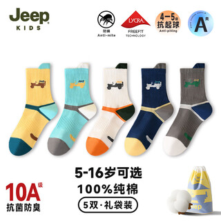 Jeep children's socks men's winter 100% cotton 10a antibacterial, deodorant, warm and breathable youth mid-calf socks for boys and girls thick