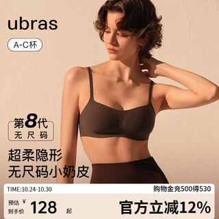 Ubras yu shuxin's same style no size small breasts light pleated bra invisible seamless underwear women's honey tea brown back hook