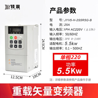 Inverter three-phase 380v heavy-duty vector 4/5.5/11/15/22kw single-phase 220v motor speed regulator universal 220v to 380v-5.5kw