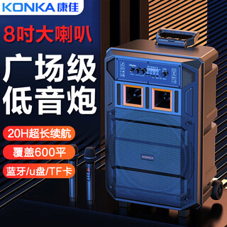 Konka kl-20 square dance audio 8-inch outdoor high-volume bluetooth portable speaker high-power portable mobile performance k song subwoofer stall stall speaker dual microphone