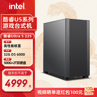 Intel 14th generation core i5 14400f series enterprise procurement designer video editing game desktop computer host assembly computer workstation with a 225+ core display + 32g + dual hard drives