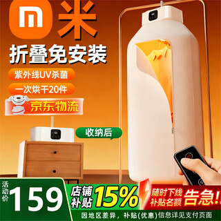 Mipin xiaomi (mi) suitable dryer household multi-functional folding dryer small dryer portable drying wardrobe smart timer baby clothes underwear drying artifact flagship store direct sales basic touch + graphene fast drying 120l