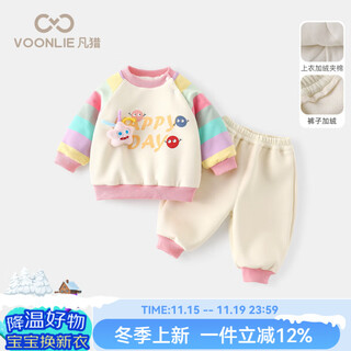 Fanlie voonlie girls' suit autumn clothing children's fashionable baby clothes baby sweater pants sports two-piece set spring and autumn beige (added velvet) 90 cm