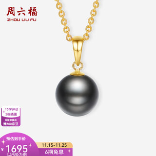 Saturday fortune (zlf) yellow 18k gold seawater pearl pendant for women, tahitian black pearl necklace as a gift for girlfriend, pendant (chain not included)