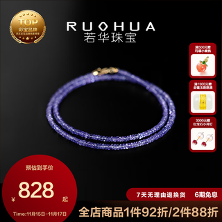 Ruohua (ruohua) ziyun 2-3.5mm plain tanzanite bead necklace young women 18k gold clavicle chain as a gift for girlfriend tanzanite necklace 40cm