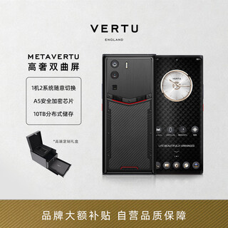 Vertu luxury encrypted mobile phone meta hyperbolic screen ai smart mobile phone 5g business high-end gift one machine dual system black carbon fiber 12gb+512gb