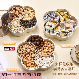 Chino dried fruit plate chinese new year candy box with lid for household compartment snack plate living room plastic nut storage sealed dried fruit box cream