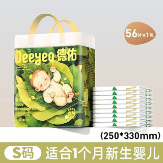 沁氧一次性隔尿垫婴儿大尺寸透气防漏尿片尿布护理垫防水*2包 S码56片