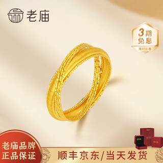 Laomiao gold ring boutique 5g golden years interlocking solid gold women's ring to give to girlfriend and wife's birthday chinese valentine's day gift golden years women's ring 16# about 4.5g