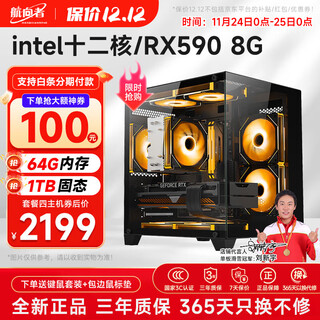 Navigator 64g memory core i7 liter 18-core/rtx4060 desktop computer host e-sports chicken independent display office diy assembly home game water-cooled complete set of four i9-level 12-core/64g/1t/8g full blood flagship independent display