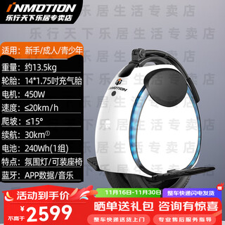 Inmotion balance car e20 small yuanzai two-wheeled electric balance car da yuanzai intelligent transportation for children and adults leg-controlled parallel-wheel motion sensing car e20+ push rod