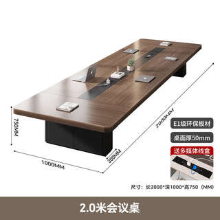 Yusenyi conference table long table large training table negotiation rectangular long table conference room table and chair combination 2.0x1.0m conference table