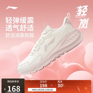 李宁轻岚休闲慢跑鞋女子25新款简约休闲舒适百搭运动鞋ARSV076