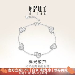 Ming brand jewelry platinum pt950 white gold floating gourd bracelet gift for girlfriend bfk0058 chain length about 16+3 cm about 7.67 grams