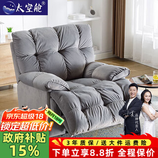 Space capsule first-class multifunctional cloud large lazy sofa bed single fabric electric reclining and sleeping massage living room rocking chair space gray baby grade flannel manual sitting and lying + manual rocking
