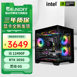 Ruidong intel 14600kf/12490f/13490f assembled computer 3050 e-sports desktop 3060 host 5060ti complete machine 5060 sea view room configuration one 12490f+rtx3050 graphics card