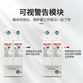 Surge lightning protector household lightning arrester switch surge power module 220v three-phase secondary 2p 385v 20ka