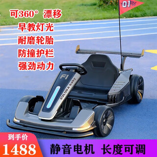 Aibei'ao children's kart drift parent-child double electric car can sit on four wheels for adults, men and women, babies and children over 10 years old, roasted ash 24v battery + elegant bass motor