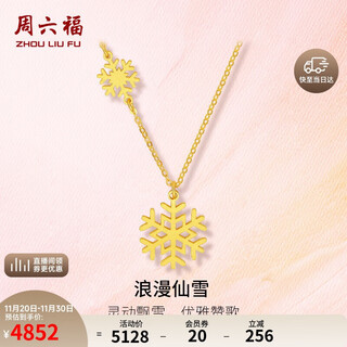 Saturday fu 5g craft gold necklace romantic fairy snow pure gold pendant priced a0612361 about 3.88g birthday gift