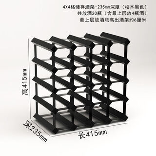 Cat pine wine rack black wine cabinet grid storage storage red wine rack creative home wooden wine rack ornaments 4x4 grid-235mm depth-pine