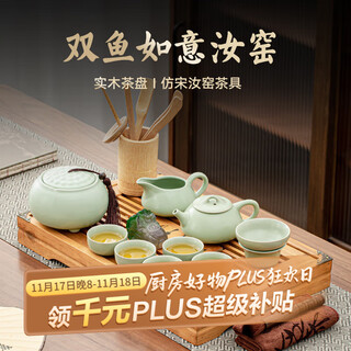 Chang shengyuan kung fu tea set complete set with tea tray for household tea making set solid wood tea table imitating song dynasty ru kiln tea set pisces ruyi