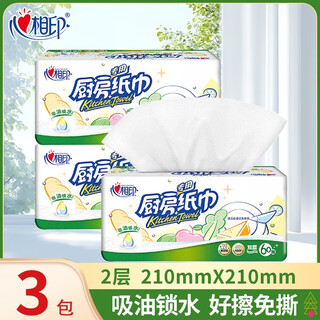 心相印厨房专用纸巾抽纸XL码厨房纸吸油吸水食物抽取式纸巾擦油纸 2层 60抽*3包