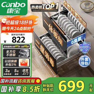 Canbo household large-capacity stainless steel embedded disinfection cabinet two-star large-volume baby bottle disinfection cupboard newly upgraded national subsidy xdz100-ef122 pro