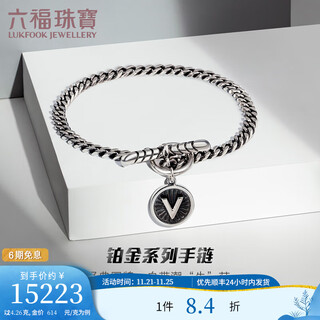 Lukfook jewelry platinum series platinum 950 platinum bracelet men's electric black gold bracelet gift price eft1p6c0003 24.26 grams (including labor cost 3227 yuan)