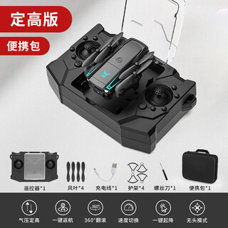 完壮迷你无人机航拍遥控飞机儿童玩具男孩四轴飞行器 定高版[无航拍]黑色 5块电池[送遥控电池+易损件+多充线_线]