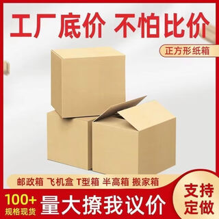 Small batch flat packaging delivery, thickening and hard printing, custom-made wholesale cartons, custom-made long squares, length 35, width 30, 10 pieces in a group, height 15 cm