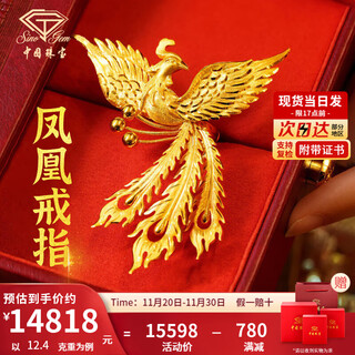Chinese jewelry phoenix gold ring women's pure gold pursuit for marriage engagement and wedding three-gold living ring valentine's day gift for girlfriend and wife pure gold phoenix ring gold weight approximately 12.4g