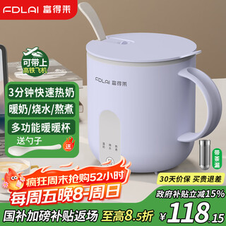 Fudelai health pot with filter, heated milk cup, mini fully automatic constant temperature for one person, office stew, boiling water and tea all-in-one machine, warm cup