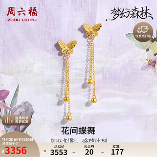 Saturday fortune butterfly 5g craft gold earrings women's earrings birthday gift price a0913799 one pair about 2.68g
