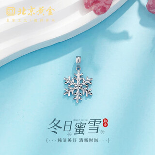 Beijing gold trading center co., ltd. platinum pendant pt950 solid winter snowflake platinum pendant necklace birthday and mid-autumn festival gift for girlfriend and wife about 2.86g
