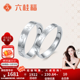 Liuguifu jewelry platinum ring for men and women pt950 heart-beating pair of rings for couples platinum wedding gift ring 5.55g men's
