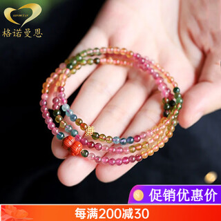 Gonmcean brazilian tourmaline bracelet women's old mine rainbow candy multi-circle tourmaline 18k bracelet gift beads 3-4mm