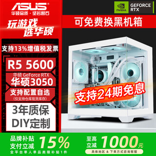 Asus amd r5 9600x host + rtx 5060 graphics card 7800x3d/rtx 5070 live game e-sports desktop computer diy assembly machine without graphics card complete machine sea view room 5600 + asus rtx 3050 changyou edition