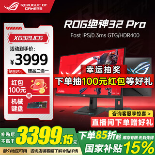 Asus rog xg32ucg jueshen 32 pro 32-inch display fast ips 4k160hz dual-mode switching 1k320 shenguang sync 0.3ms response hdr400 4k160hz dual-mode xg32ucg jueshen pro