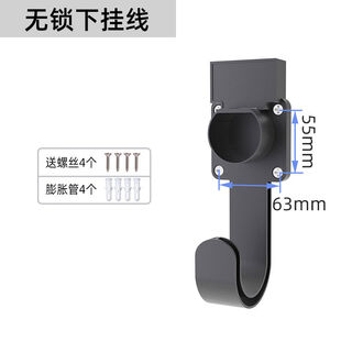 Gongma byd charging pile gun head lock national standard new energy vehicle ac charging gun password lock hanger hook bracket lower hanging line without lock