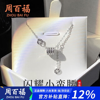 Zhou baifu sterling silver small waist necklace women 2025 new light luxury clavicle chain pendant birthday gift for girlfriend